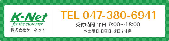 TEL047-380-6941